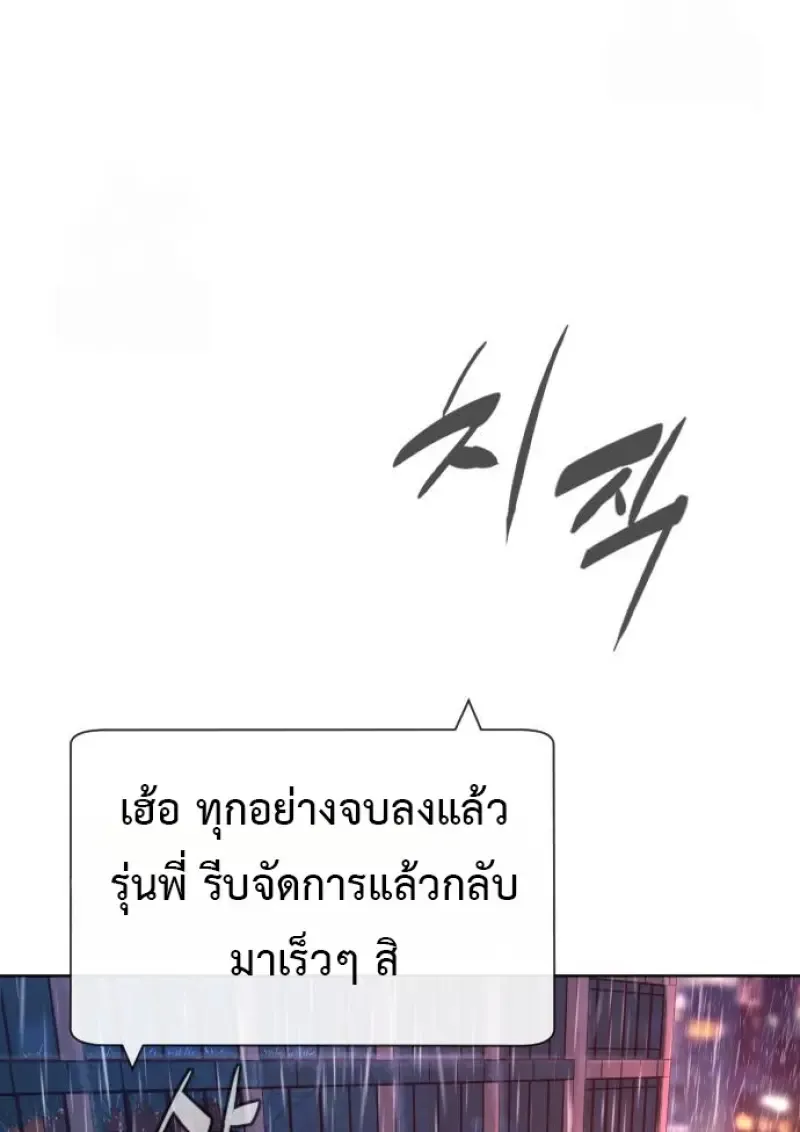 Killer Peter ปีเตอร์โคตรนักฆ่า ตอนที่ 119 หน้า 240