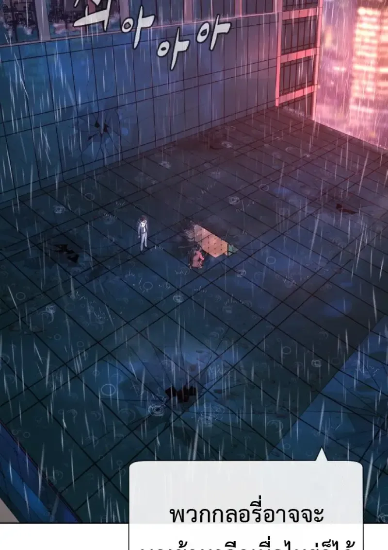 Killer Peter ปีเตอร์โคตรนักฆ่า ตอนที่ 119 หน้า 241
