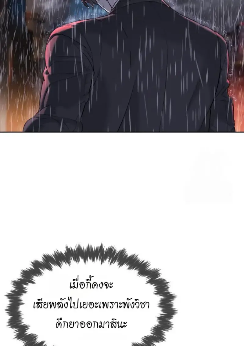 Killer Peter ปีเตอร์โคตรนักฆ่า ตอนที่ 119 หน้า 243