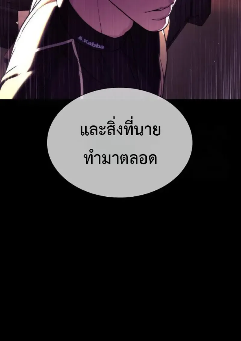 Killer Peter ปีเตอร์โคตรนักฆ่า ตอนที่ 119 หน้า 26