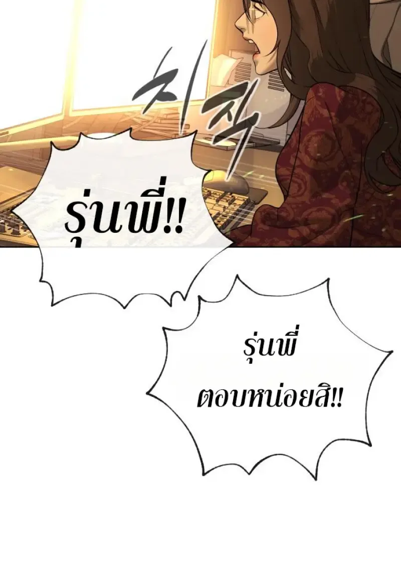 Killer Peter ปีเตอร์โคตรนักฆ่า ตอนที่ 119 หน้า 260
