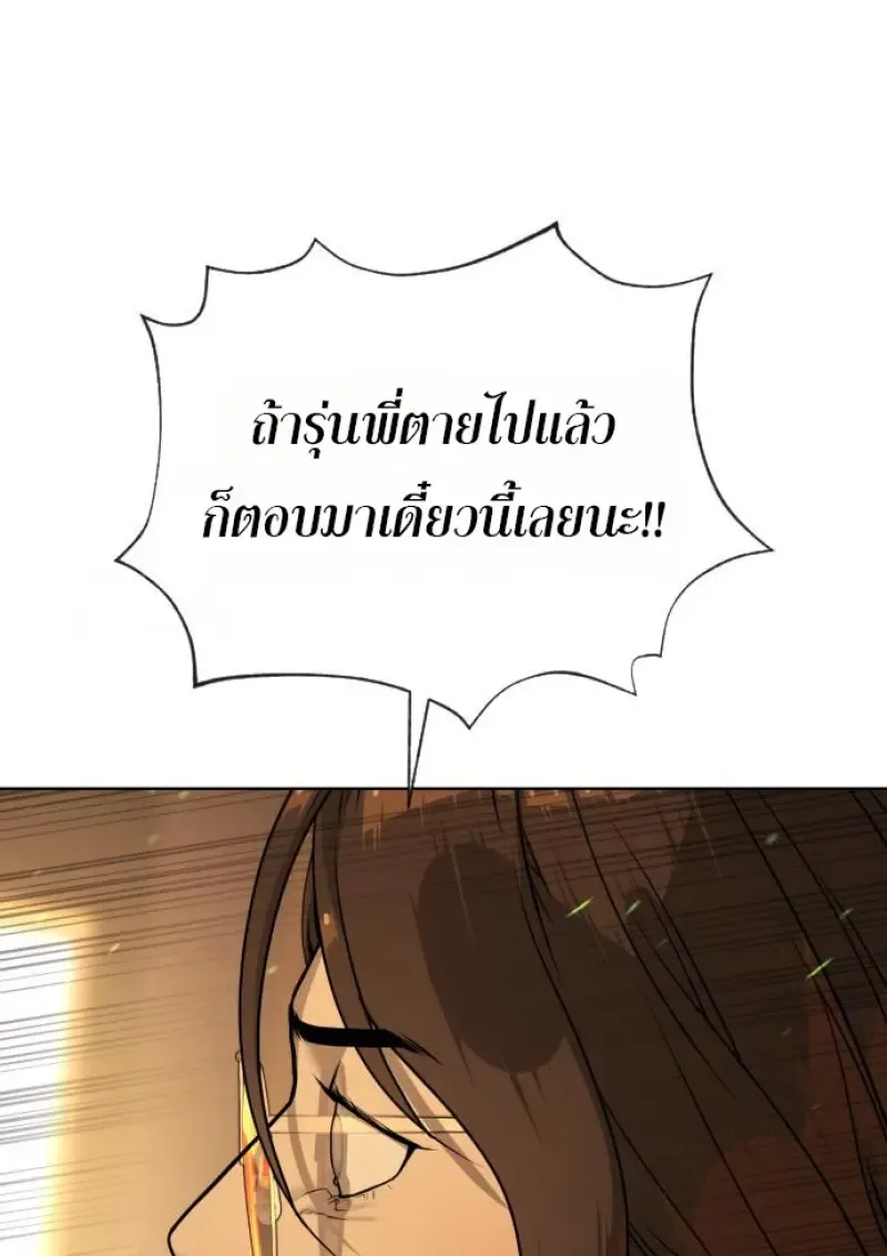 Killer Peter ปีเตอร์โคตรนักฆ่า ตอนที่ 119 หน้า 261