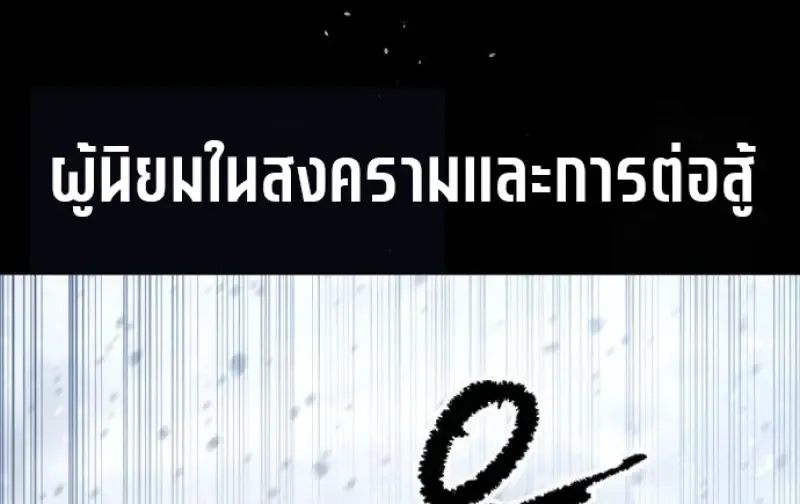 Killer Peter ปีเตอร์โคตรนักฆ่า ตอนที่ 119 หน้า 279