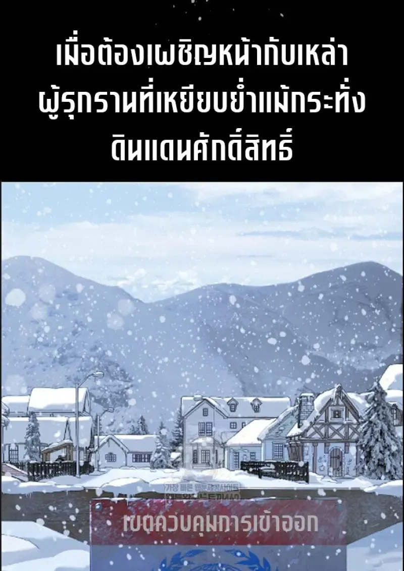 Killer Peter ปีเตอร์โคตรนักฆ่า ตอนที่ 119 หน้า 283
