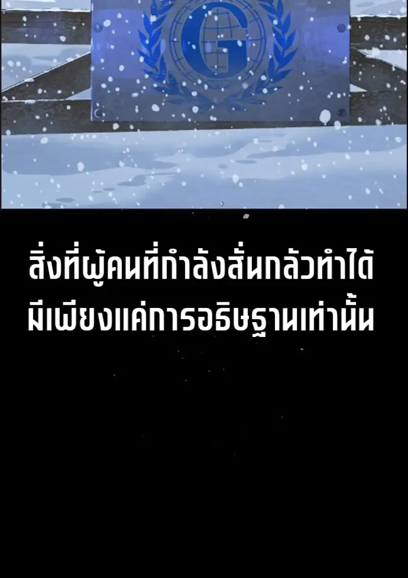 Killer Peter ปีเตอร์โคตรนักฆ่า ตอนที่ 119 หน้า 284