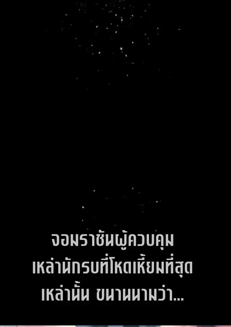 Killer Peter ปีเตอร์โคตรนักฆ่า ตอนที่ 119 หน้า 287