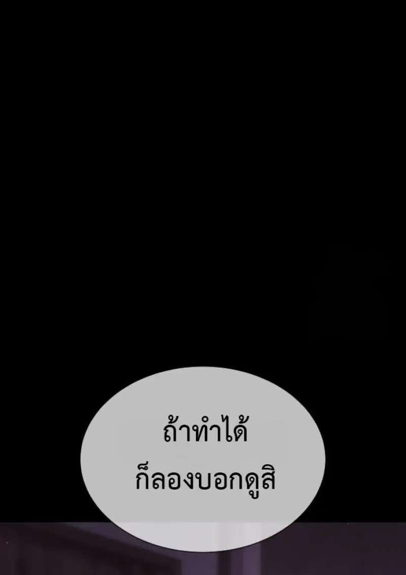 Killer Peter ปีเตอร์โคตรนักฆ่า ตอนที่ 119 หน้า 29