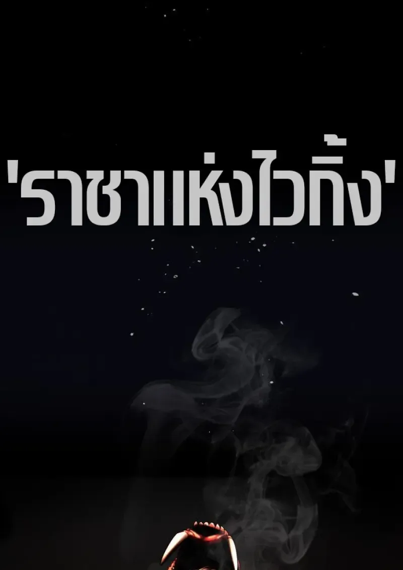 Killer Peter ปีเตอร์โคตรนักฆ่า ตอนที่ 119 หน้า 290