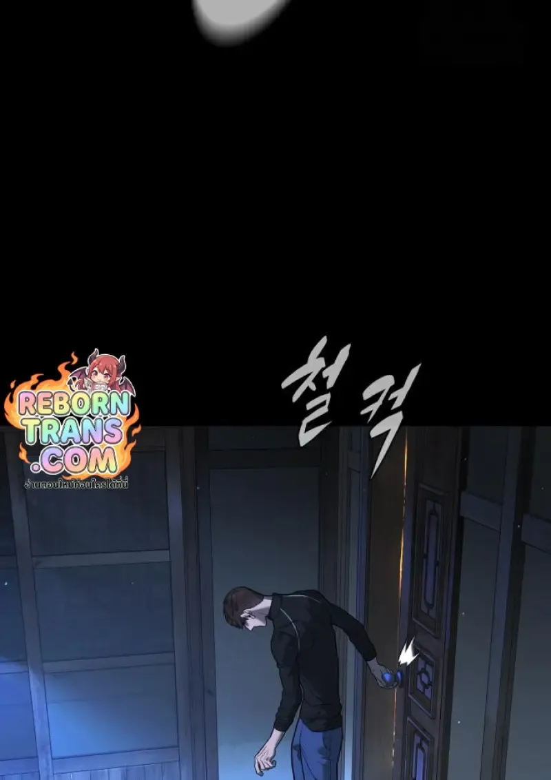 Killer Peter ปีเตอร์โคตรนักฆ่า ตอนที่ 119 หน้า 33