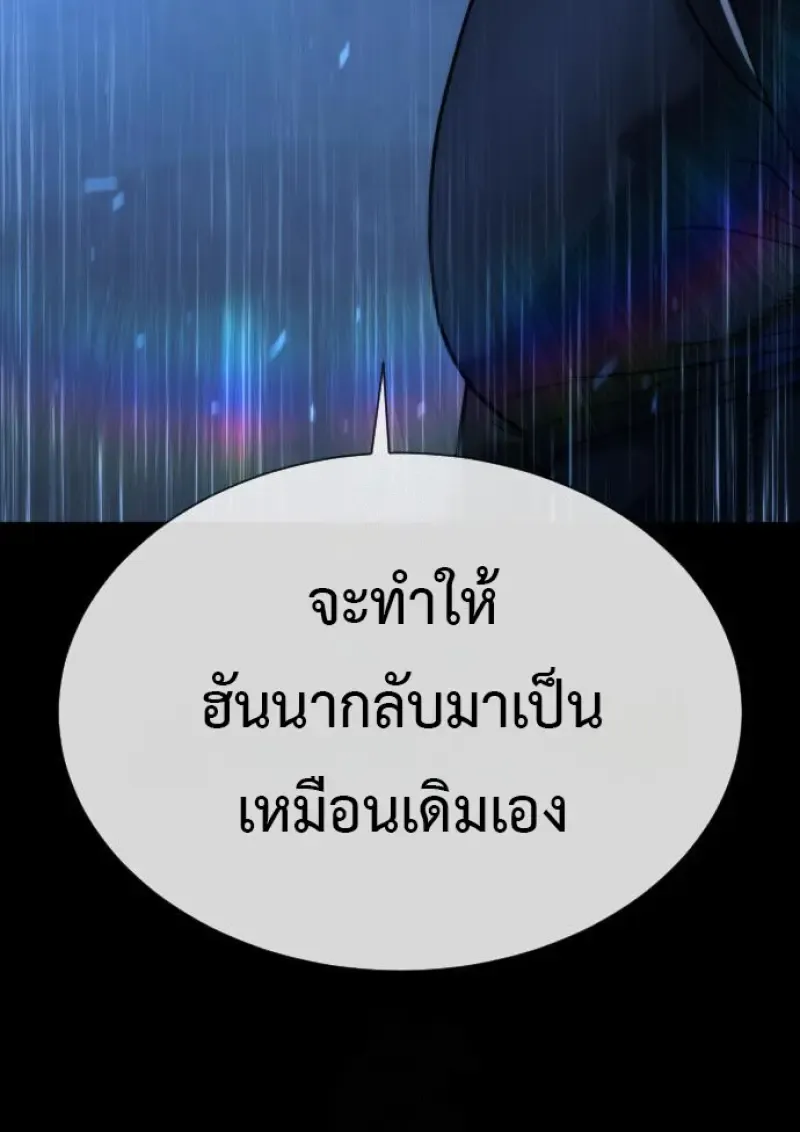 Killer Peter ปีเตอร์โคตรนักฆ่า ตอนที่ 119 หน้า 37