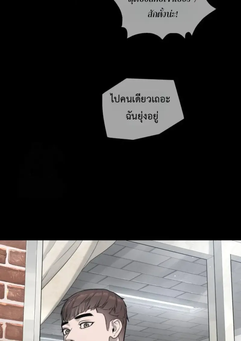 Killer Peter ปีเตอร์โคตรนักฆ่า ตอนที่ 119 หน้า 43