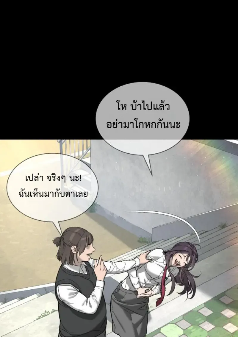 Killer Peter ปีเตอร์โคตรนักฆ่า ตอนที่ 119 หน้า 45