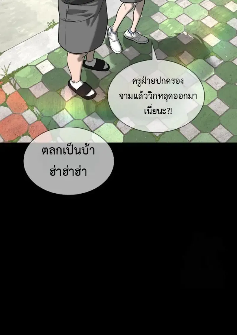 Killer Peter ปีเตอร์โคตรนักฆ่า ตอนที่ 119 หน้า 46
