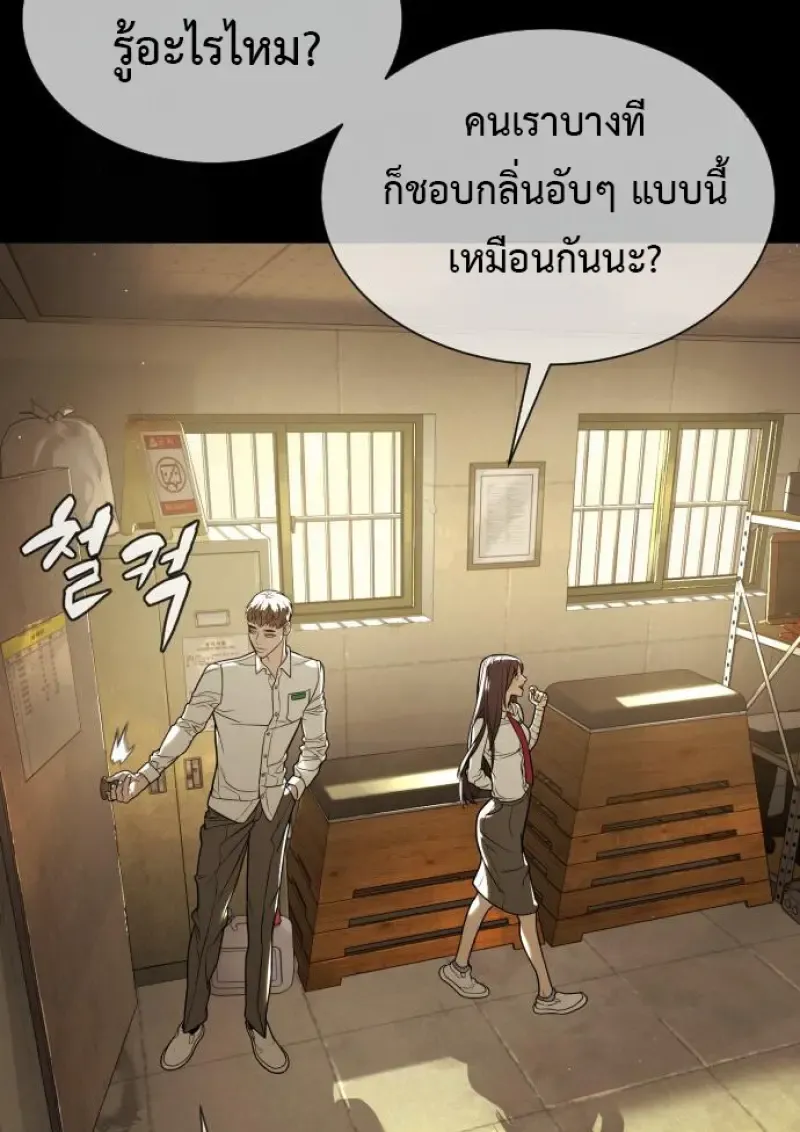 Killer Peter ปีเตอร์โคตรนักฆ่า ตอนที่ 119 หน้า 57