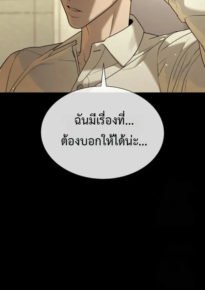 Killer Peter ปีเตอร์โคตรนักฆ่า ตอนที่ 119 หน้า 63
