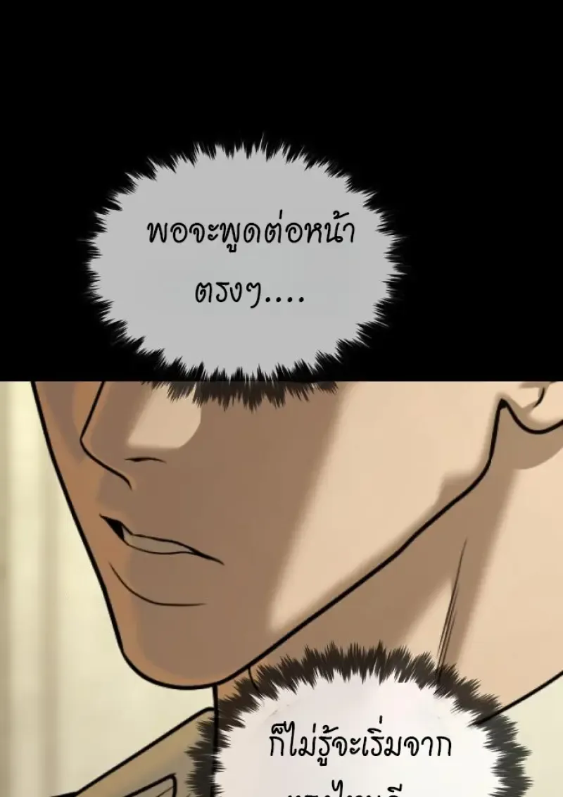 Killer Peter ปีเตอร์โคตรนักฆ่า ตอนที่ 119 หน้า 64