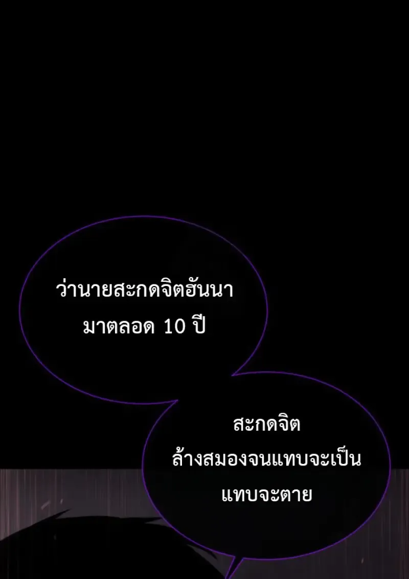 Killer Peter ปีเตอร์โคตรนักฆ่า ตอนที่ 119 หน้า 70