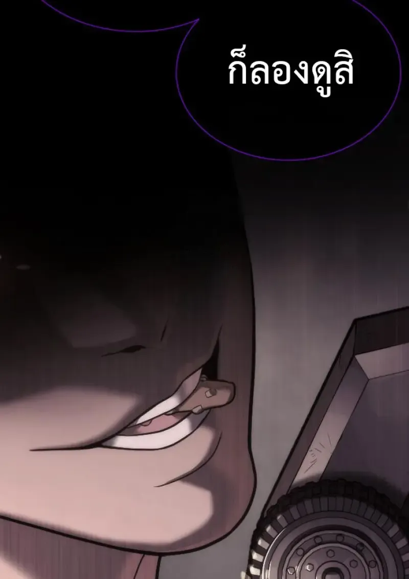 Killer Peter ปีเตอร์โคตรนักฆ่า ตอนที่ 119 หน้า 72