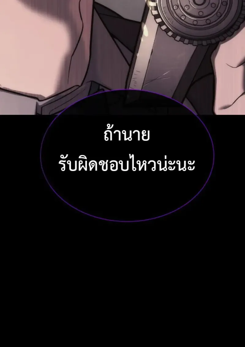 Killer Peter ปีเตอร์โคตรนักฆ่า ตอนที่ 119 หน้า 73