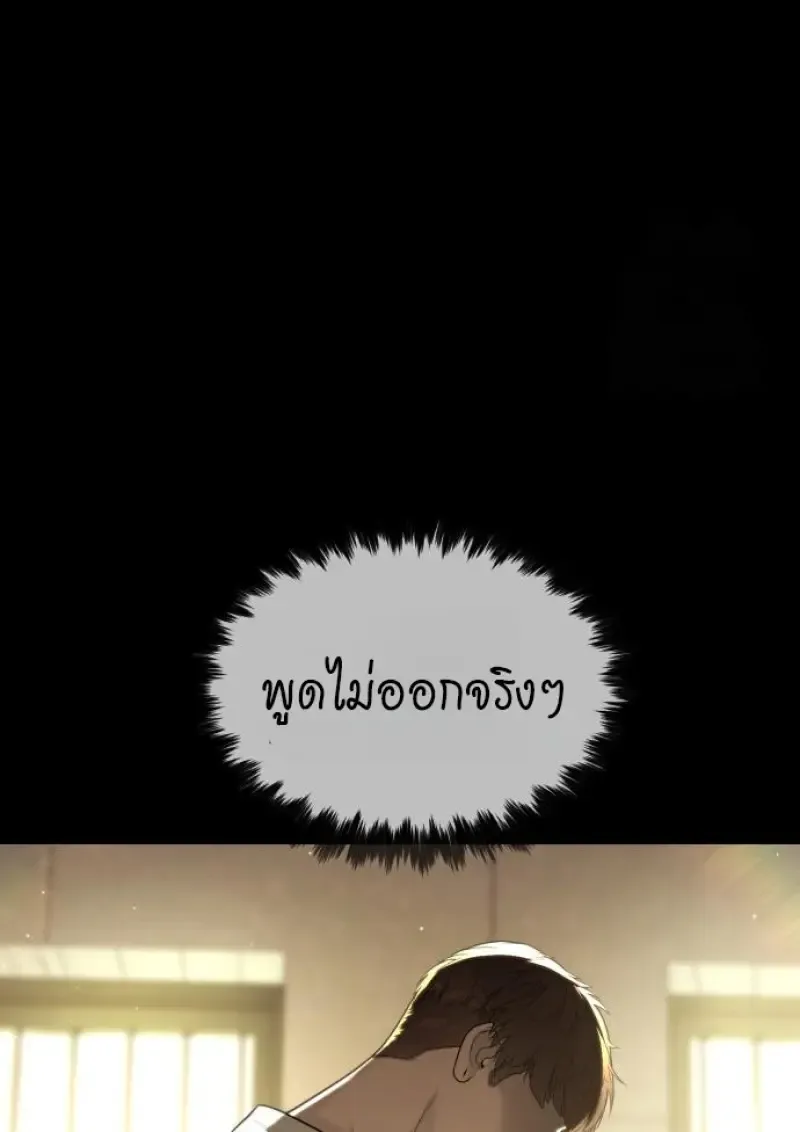 Killer Peter ปีเตอร์โคตรนักฆ่า ตอนที่ 119 หน้า 74