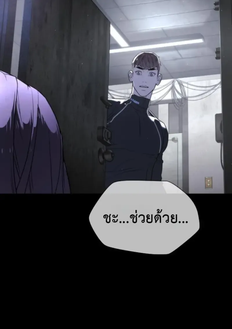 Killer Peter ปีเตอร์โคตรนักฆ่า ตอนที่ 119 หน้า 8