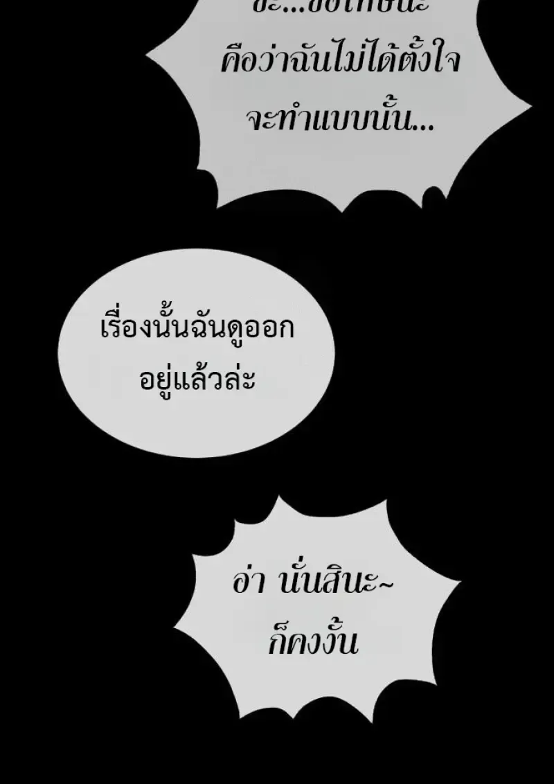 Killer Peter ปีเตอร์โคตรนักฆ่า ตอนที่ 119 หน้า 92