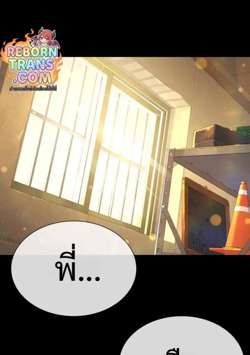 Killer Peter ปีเตอร์โคตรนักฆ่า ตอนที่ 119 หน้า 94