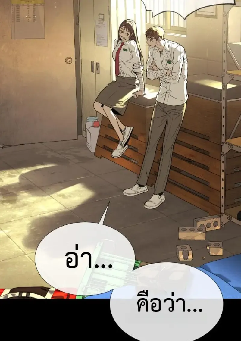 Killer Peter ปีเตอร์โคตรนักฆ่า ตอนที่ 119 หน้า 96