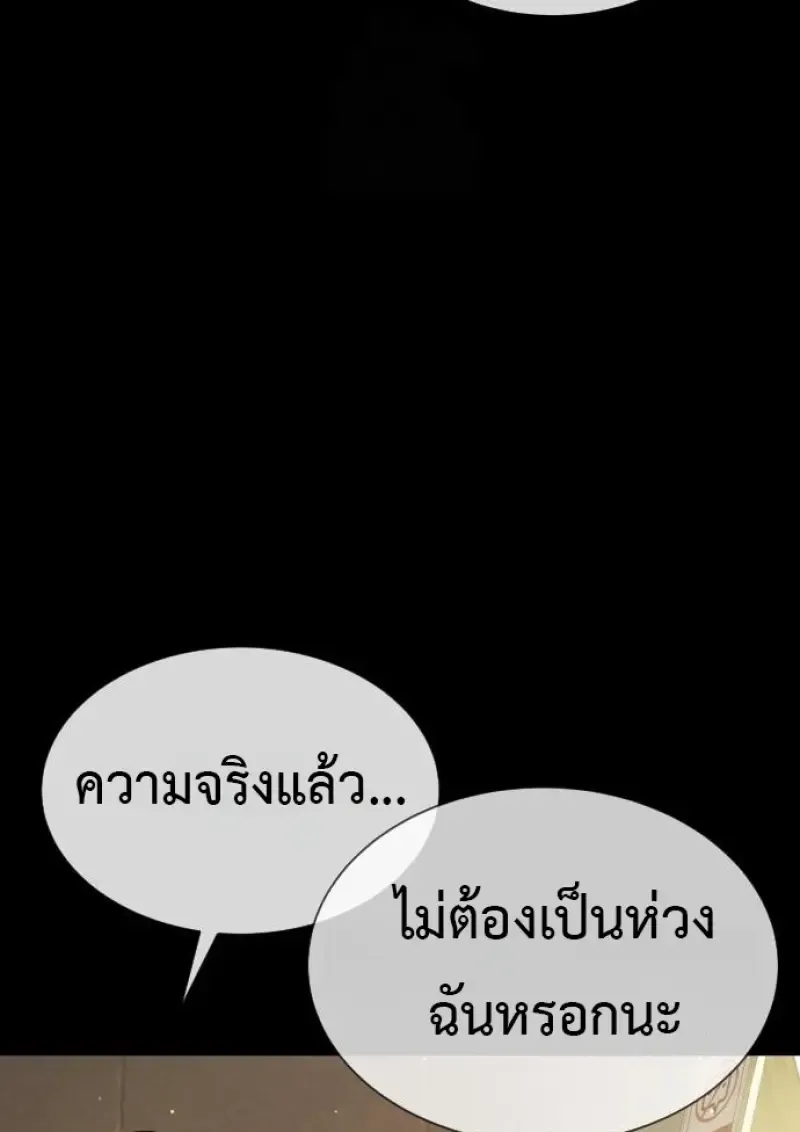 Killer Peter ปีเตอร์โคตรนักฆ่า ตอนที่ 119 หน้า 97