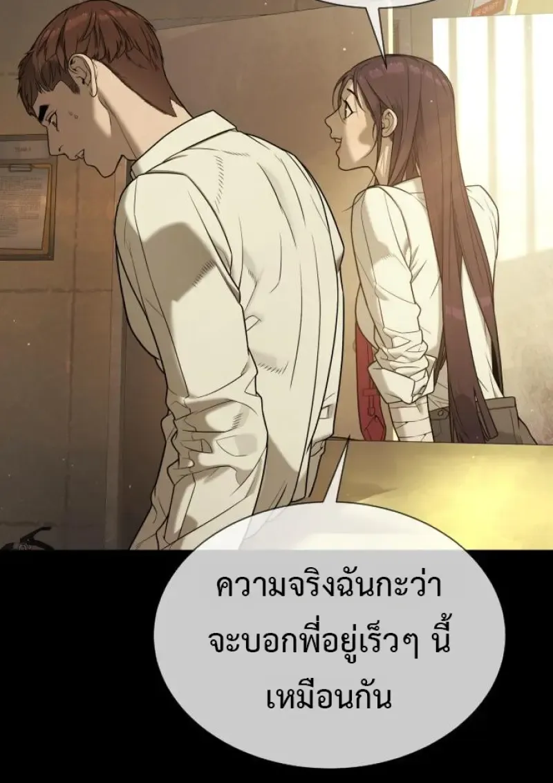 Killer Peter ปีเตอร์โคตรนักฆ่า ตอนที่ 119 หน้า 98