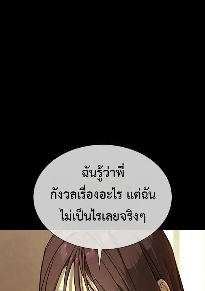 Killer Peter ปีเตอร์โคตรนักฆ่า ตอนที่ 119 หน้า 99