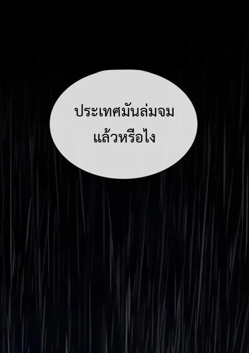 Killer Peter ปีเตอร์โคตรนักฆ่า ตอนที่ 120 หน้า 1