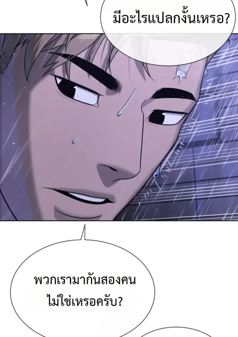 Killer Peter ปีเตอร์โคตรนักฆ่า ตอนที่ 120 หน้า 10
