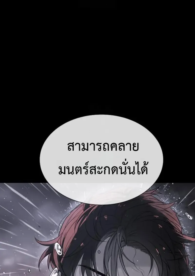 Killer Peter ปีเตอร์โคตรนักฆ่า ตอนที่ 120 หน้า 101