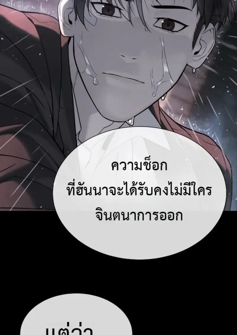 Killer Peter ปีเตอร์โคตรนักฆ่า ตอนที่ 120 หน้า 102
