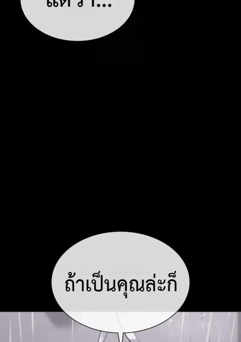 Killer Peter ปีเตอร์โคตรนักฆ่า ตอนที่ 120 หน้า 103