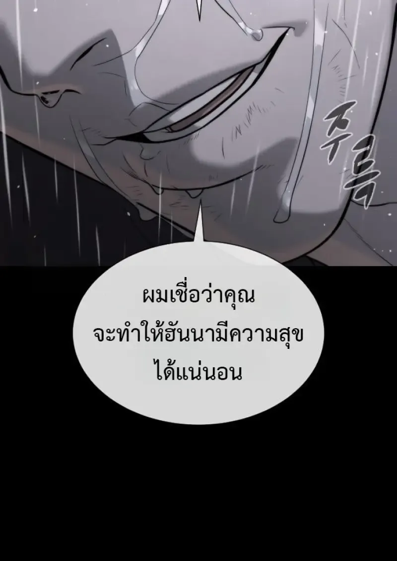 Killer Peter ปีเตอร์โคตรนักฆ่า ตอนที่ 120 หน้า 104