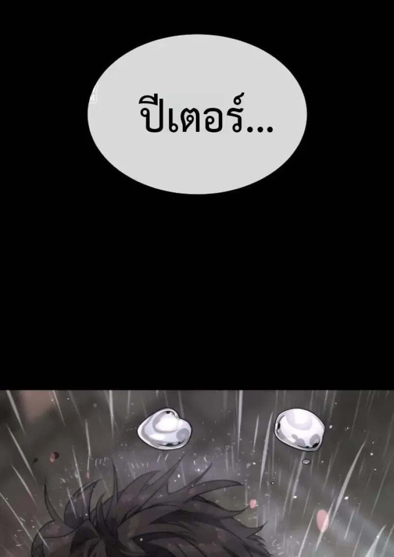 Killer Peter ปีเตอร์โคตรนักฆ่า ตอนที่ 120 หน้า 106
