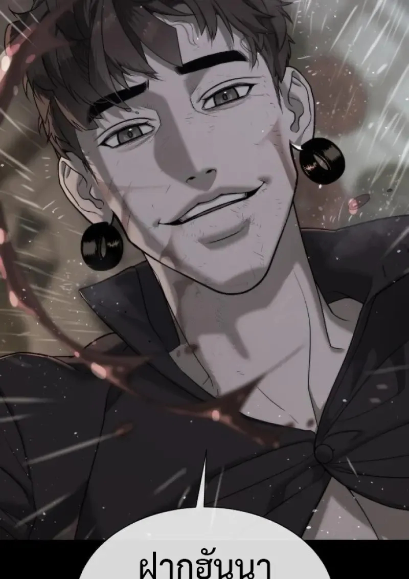 Killer Peter ปีเตอร์โคตรนักฆ่า ตอนที่ 120 หน้า 107