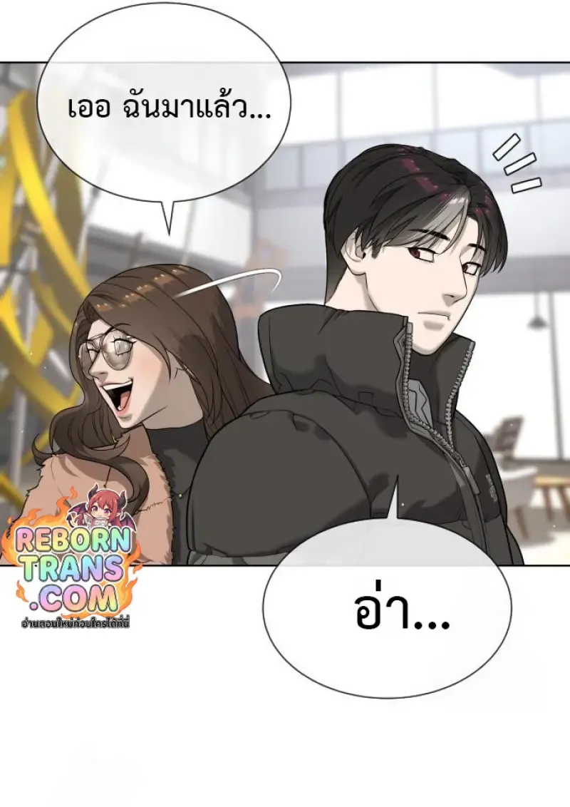 Killer Peter ปีเตอร์โคตรนักฆ่า ตอนที่ 120 หน้า 117