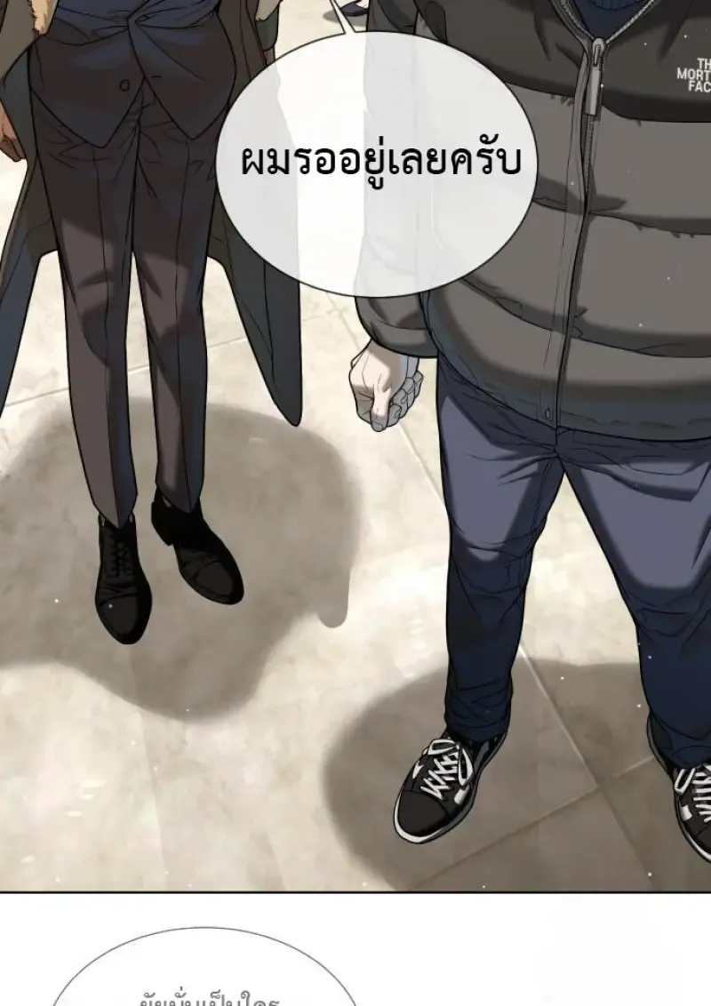 Killer Peter ปีเตอร์โคตรนักฆ่า ตอนที่ 120 หน้า 120