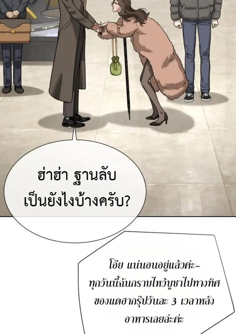 Killer Peter ปีเตอร์โคตรนักฆ่า ตอนที่ 120 หน้า 123