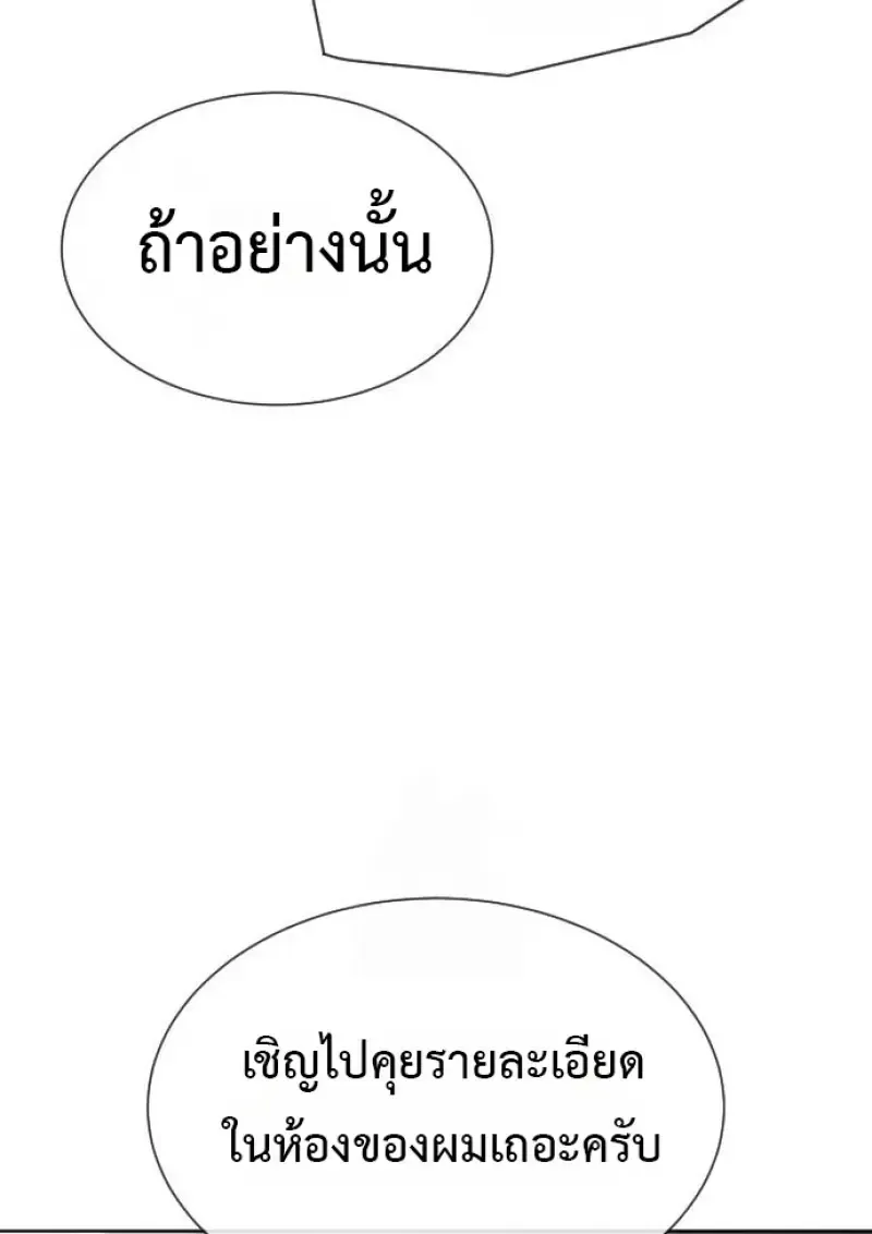 Killer Peter ปีเตอร์โคตรนักฆ่า ตอนที่ 120 หน้า 124