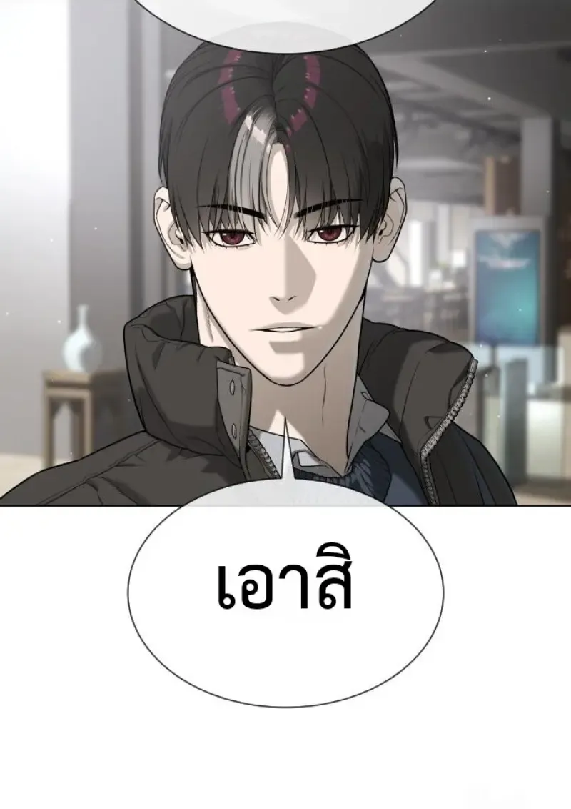 Killer Peter ปีเตอร์โคตรนักฆ่า ตอนที่ 120 หน้า 125