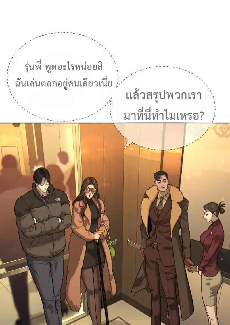 Killer Peter ปีเตอร์โคตรนักฆ่า ตอนที่ 120 หน้า 129