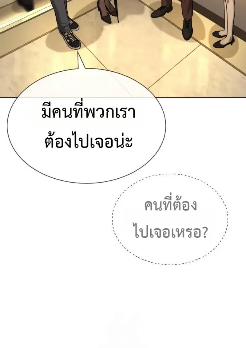 Killer Peter ปีเตอร์โคตรนักฆ่า ตอนที่ 120 หน้า 130