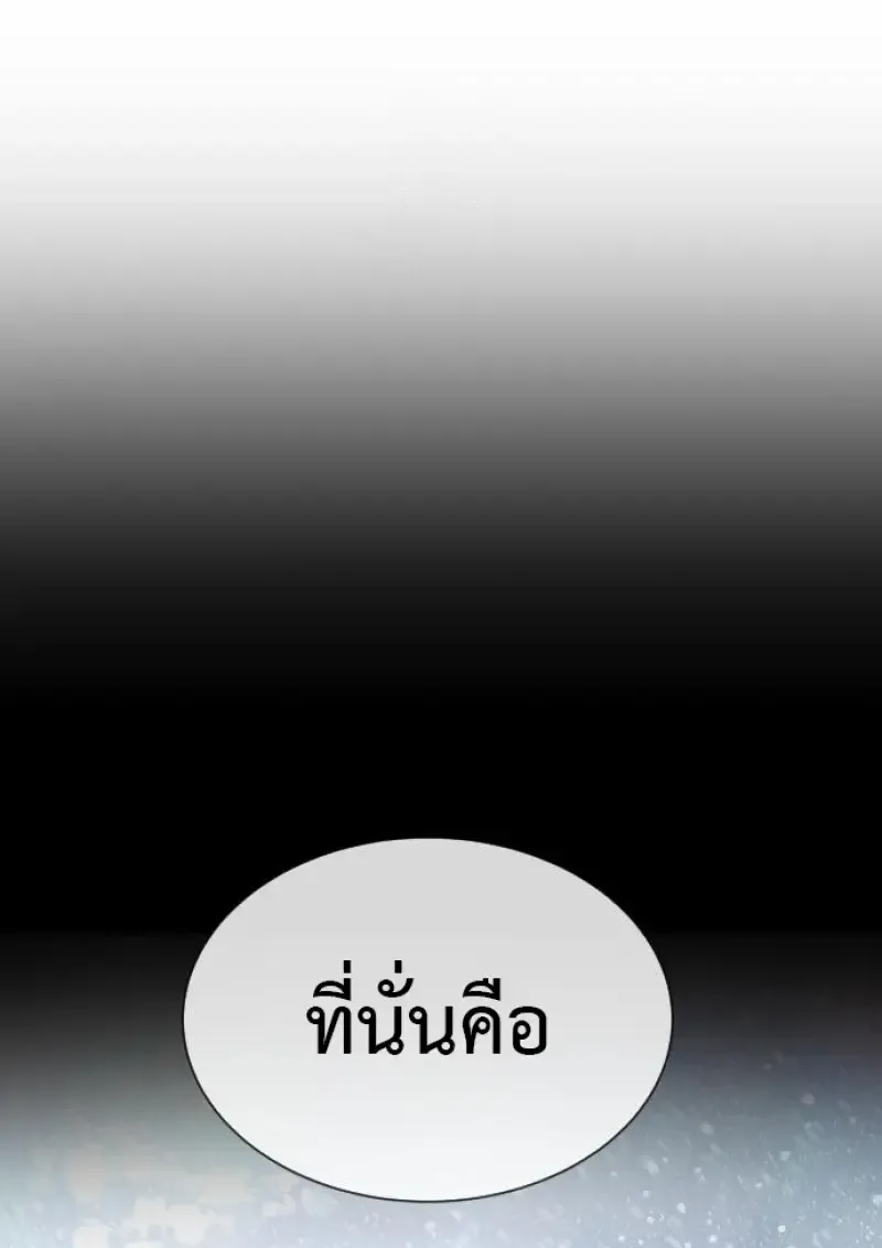 Killer Peter ปีเตอร์โคตรนักฆ่า ตอนที่ 120 หน้า 134