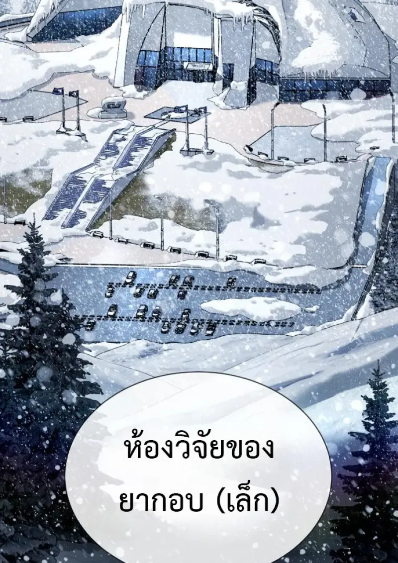 Killer Peter ปีเตอร์โคตรนักฆ่า ตอนที่ 120 หน้า 136