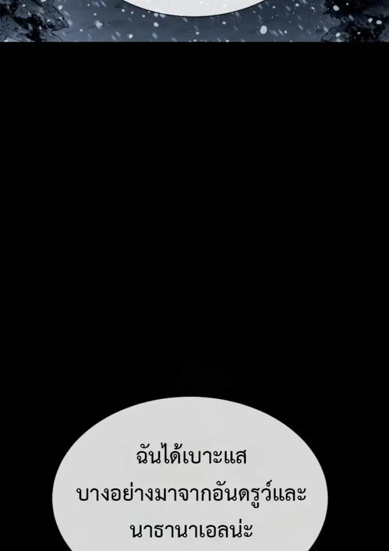 Killer Peter ปีเตอร์โคตรนักฆ่า ตอนที่ 120 หน้า 137