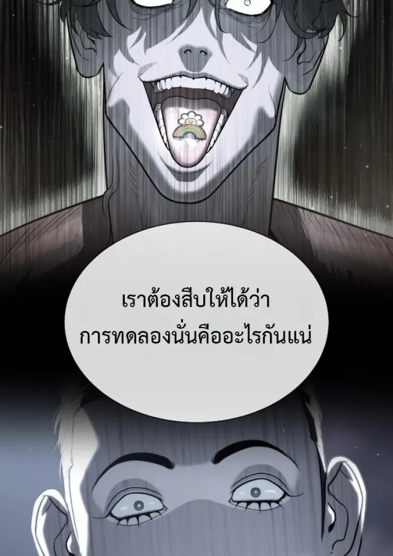 Killer Peter ปีเตอร์โคตรนักฆ่า ตอนที่ 120 หน้า 141